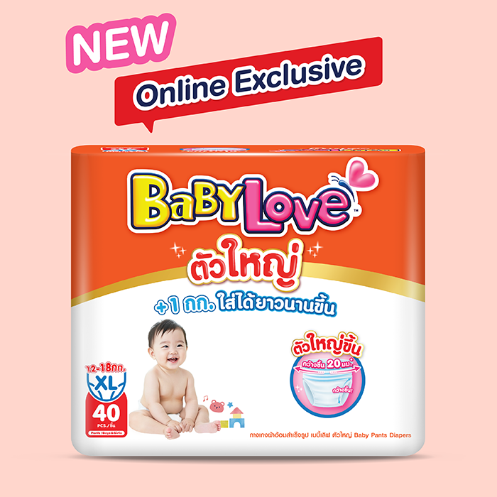 เบบี้เลิฟ ตัวใหญ่
