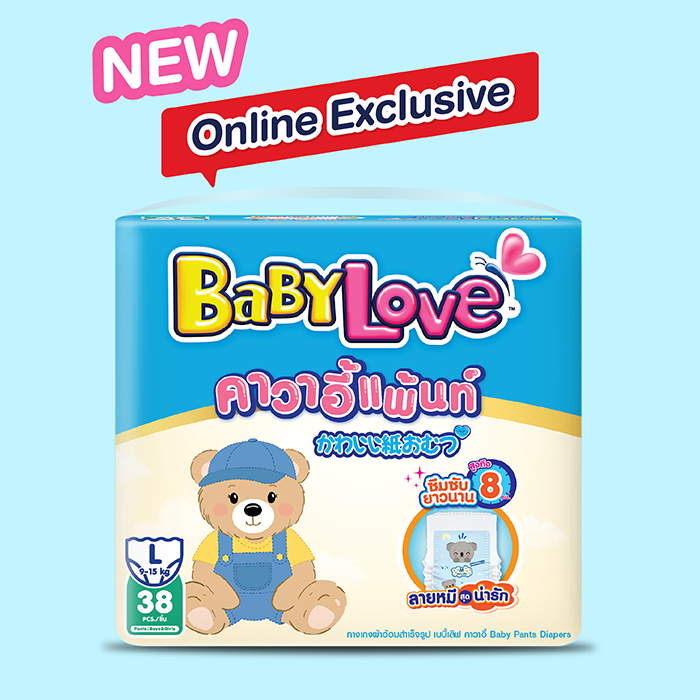 เบบี้เลิฟ คาวาอี้แพ้นท์