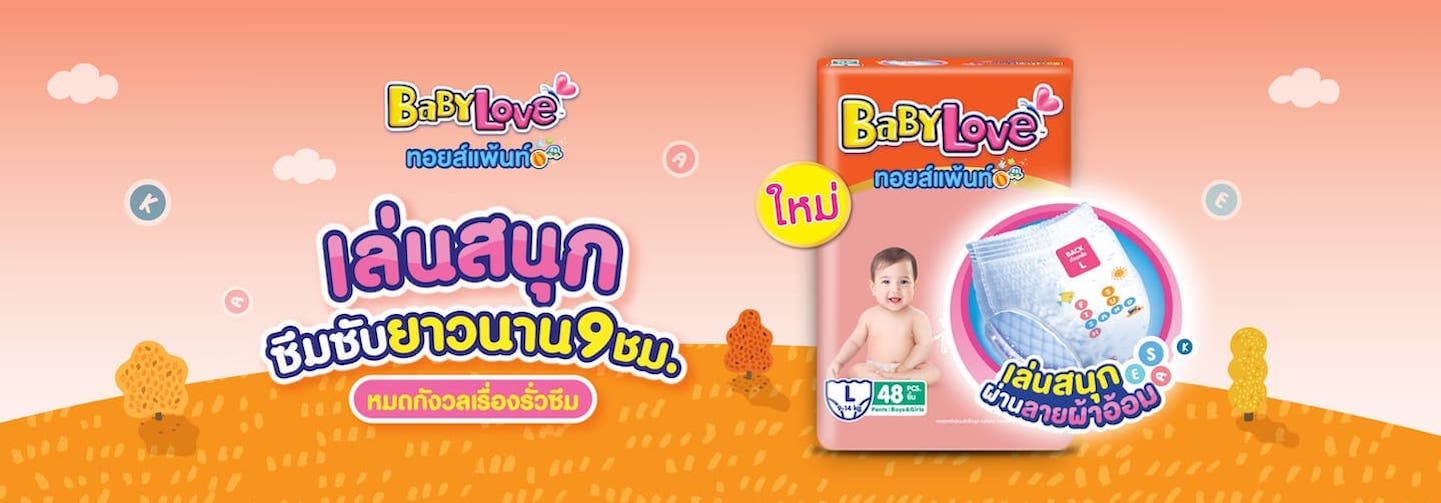 BabyLove Toy Pants