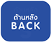 back-s