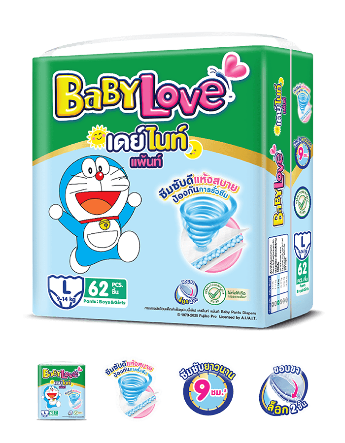 เบบี้เลิฟ เดย์ไนท์ แพ้นท์