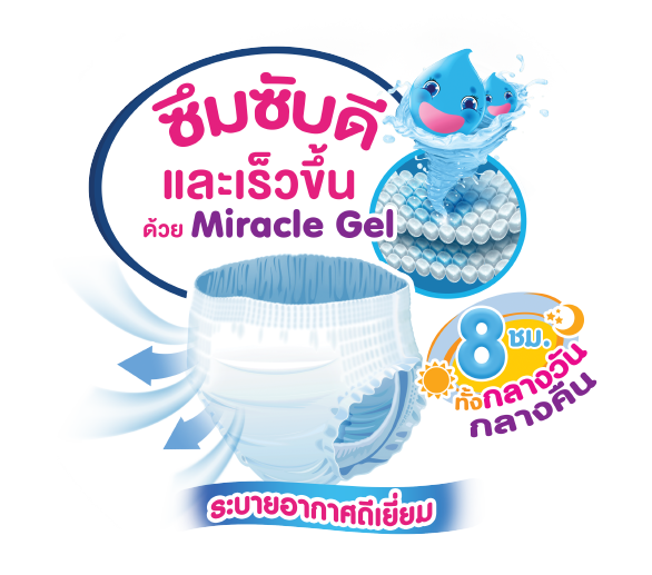 เบบี้เลิฟ เดย์ไนท์ แพ้นท์