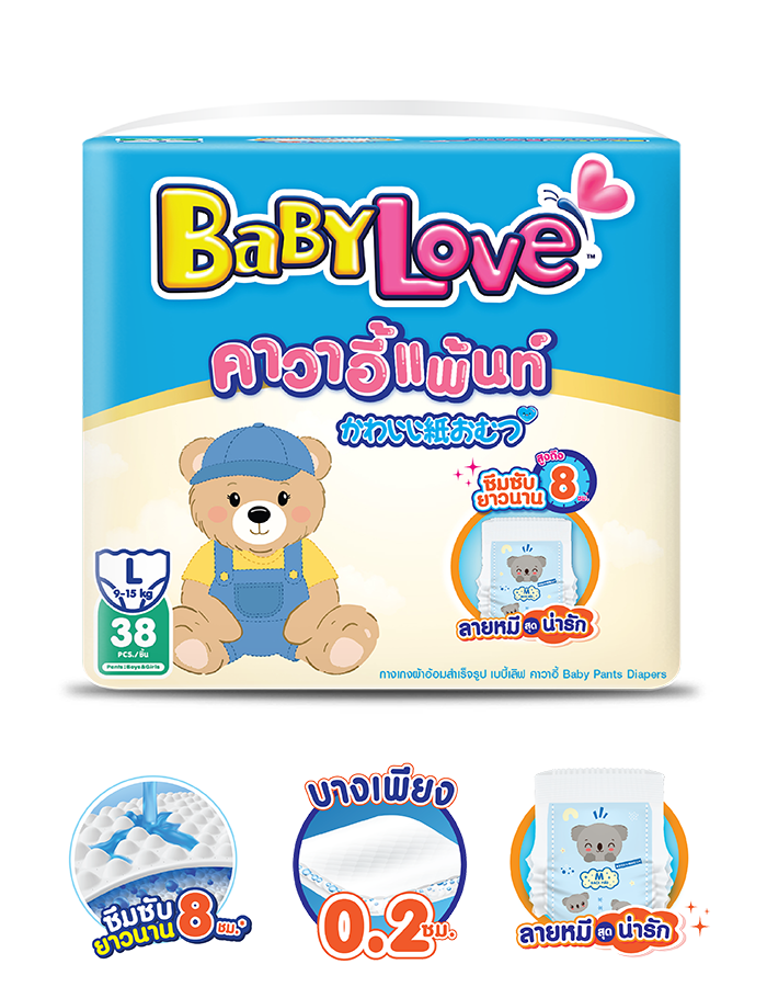 เบบี้เลิฟ คาวาอี้แพ้นท์