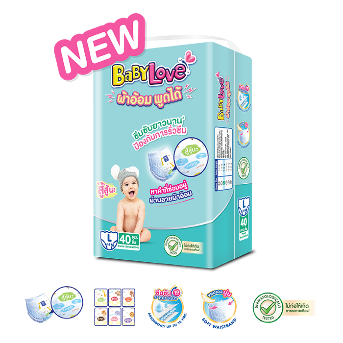 เบบี้เลิฟ ผ้าอ้อม พูดได้