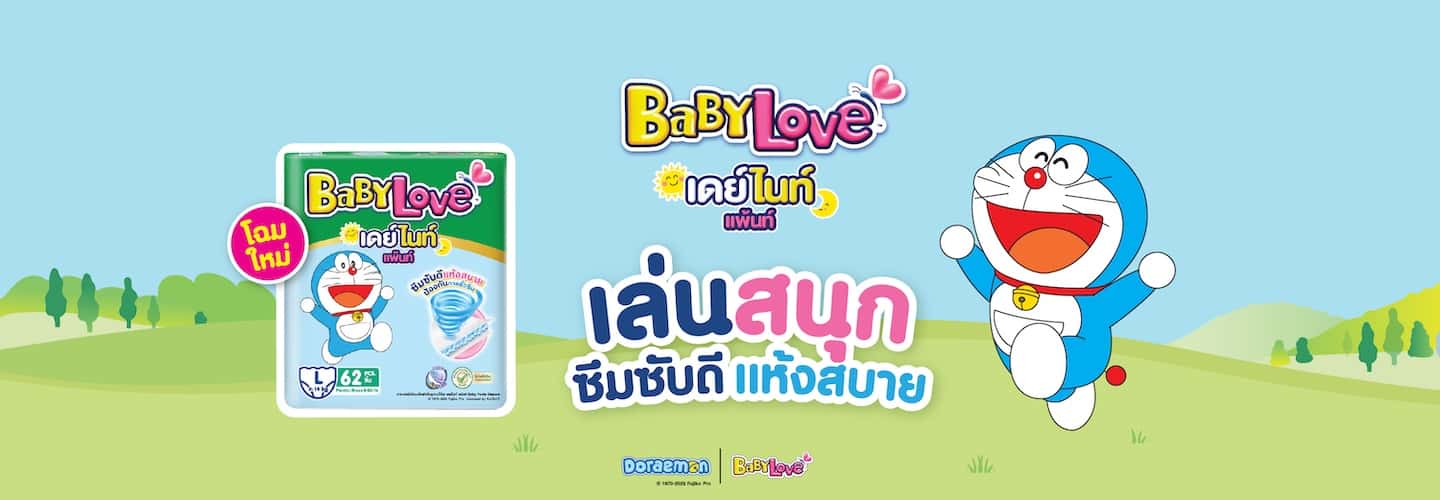 BabyLove BDP Doraemon