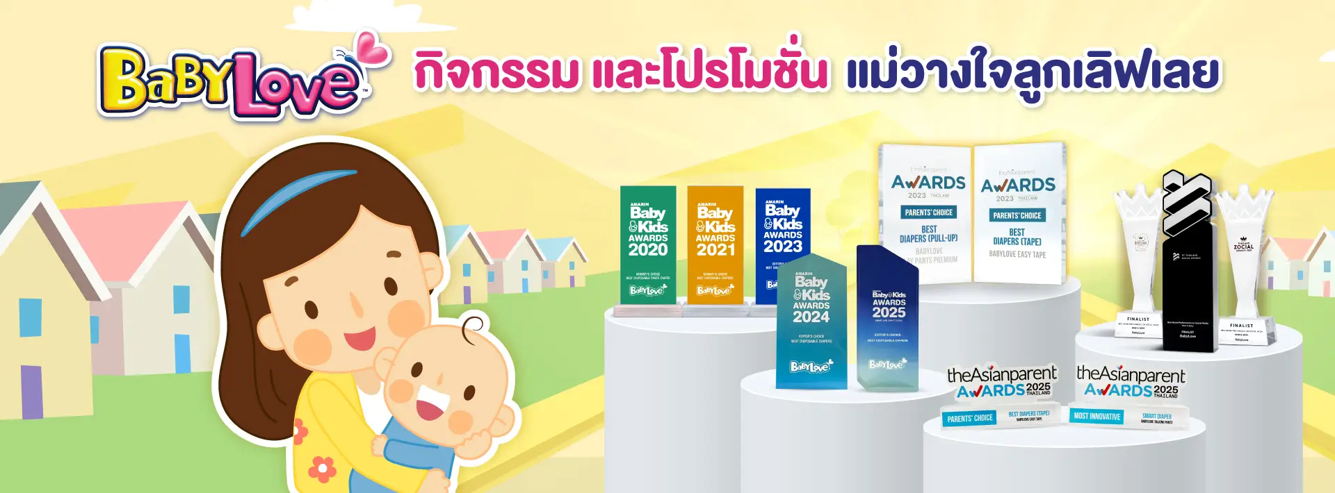 promotion_banner2025